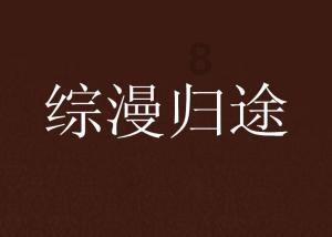 大话2免费版